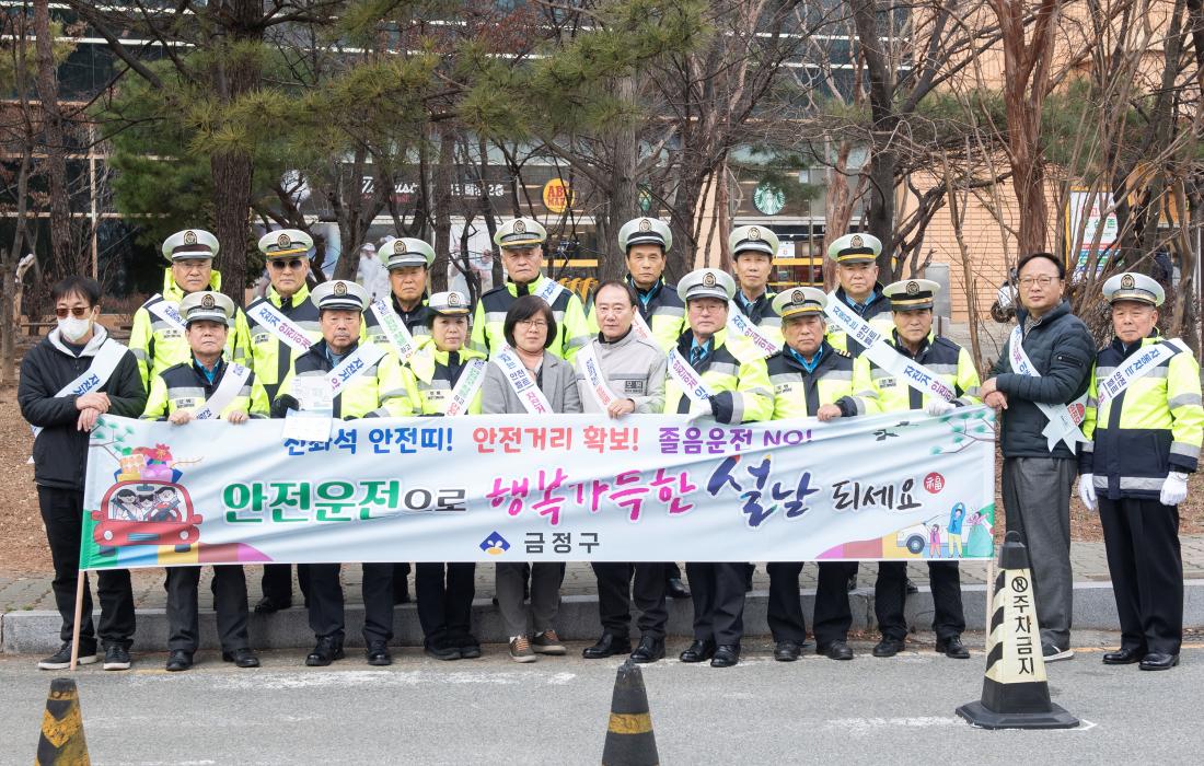 20240207_설맞이 교통 캠페인_13.jpg