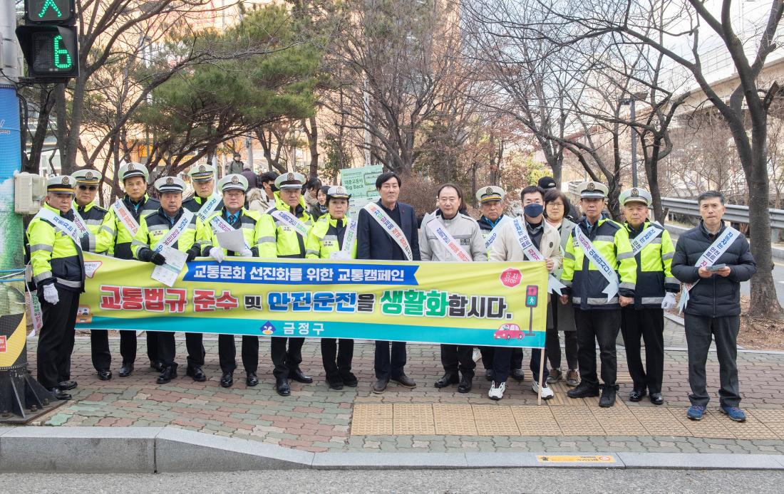 20240207_설맞이 교통 캠페인_8.jpg