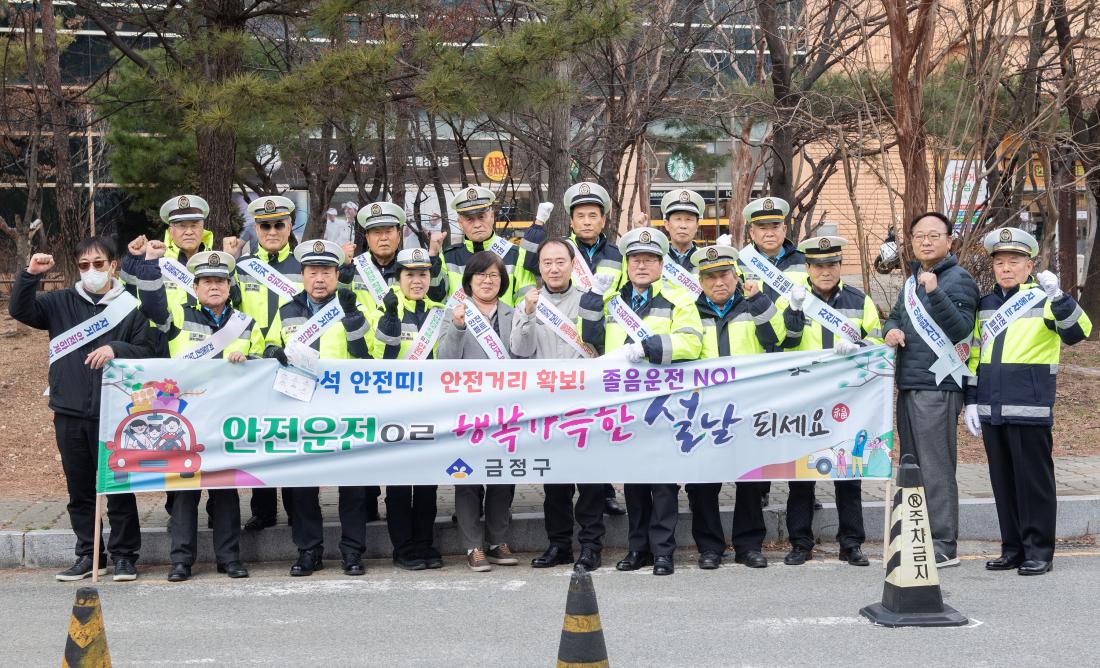 20240207_설맞이 교통 캠페인_14.jpg