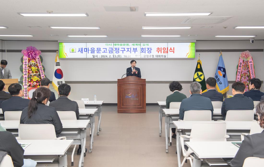 20240213_금정구 새마을문고 회장 이취임식_3.jpg
