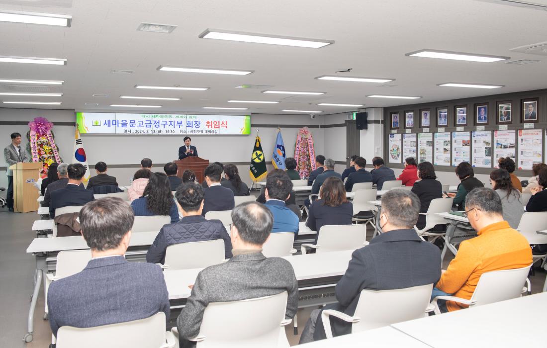 20240213_금정구 새마을문고 회장 이취임식_4.jpg