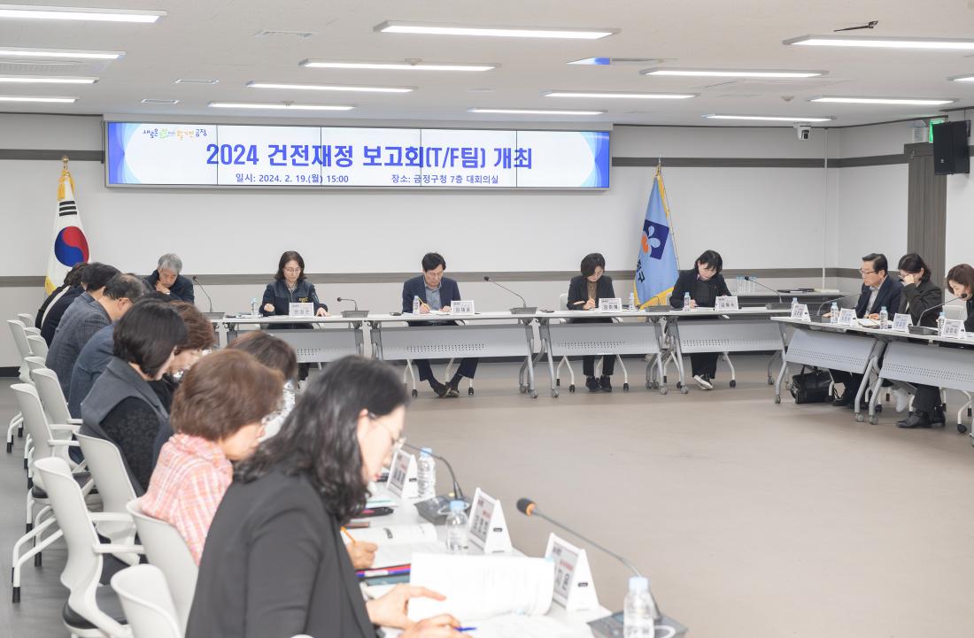 20240219_건전재정 보고회(TF팀) 개최_15.jpg