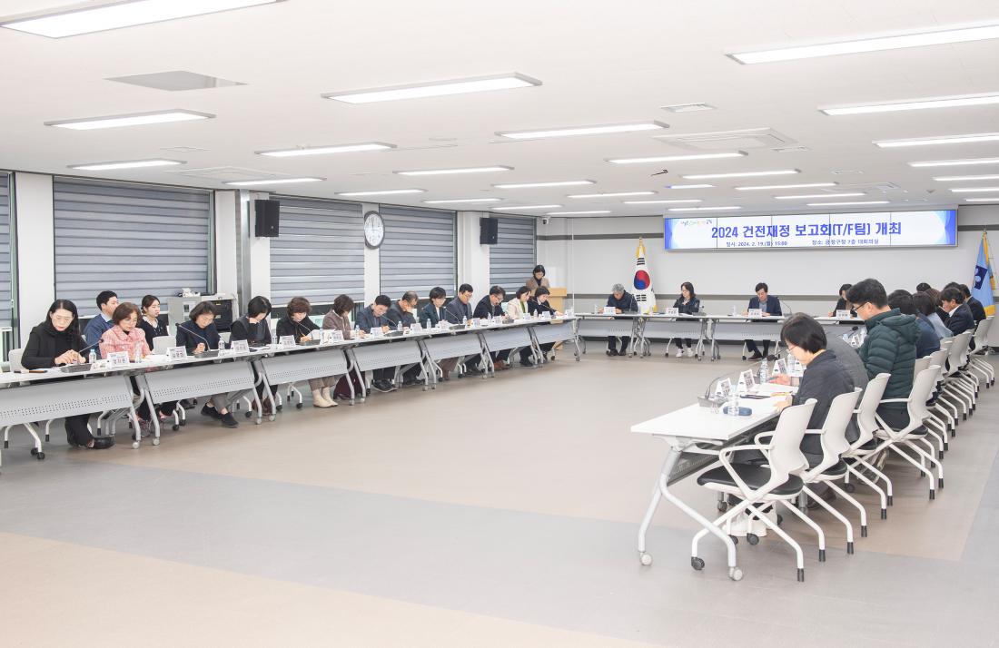 20240219_건전재정 보고회(TF팀) 개최_16.jpg