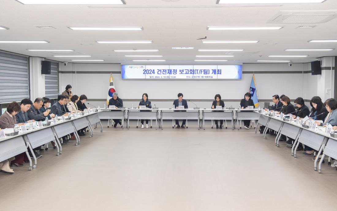 20240219_건전재정 보고회(TF팀) 개최_11.jpg