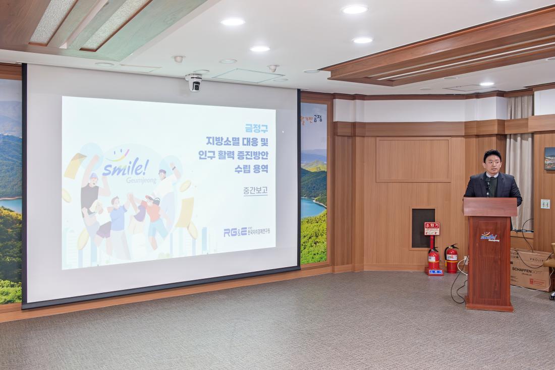 20240220_지방소멸 대응 및 인구활력 증진 방안 수립 용역 중간보고회_6.jpg