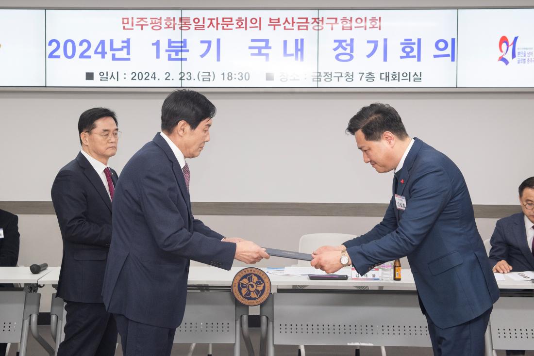 20240223_민주평화통일협의회 정기회의_8.jpg