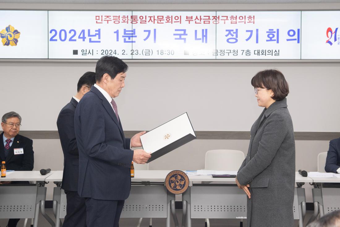 20240223_민주평화통일협의회 정기회의_7.jpg