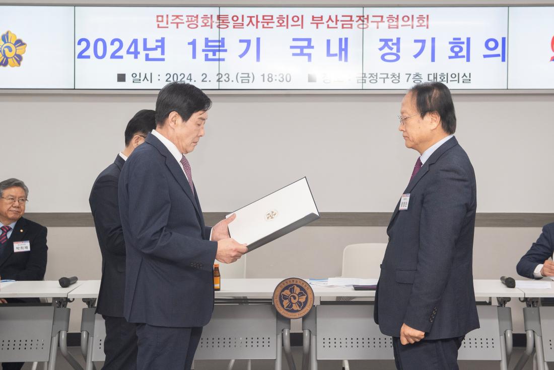 20240223_민주평화통일협의회 정기회의_6.jpg