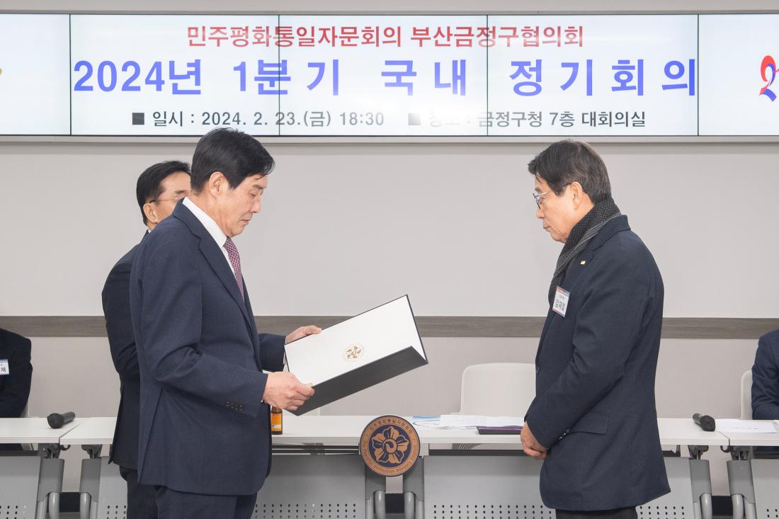 20240223_민주평화통일협의회 정기회의_9.jpg