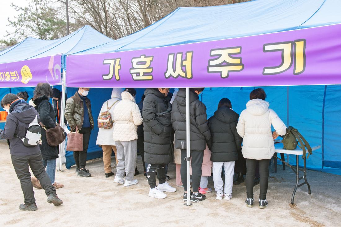 20240224_정월대보름 달집태우기 행사_부대행사_17.jpg