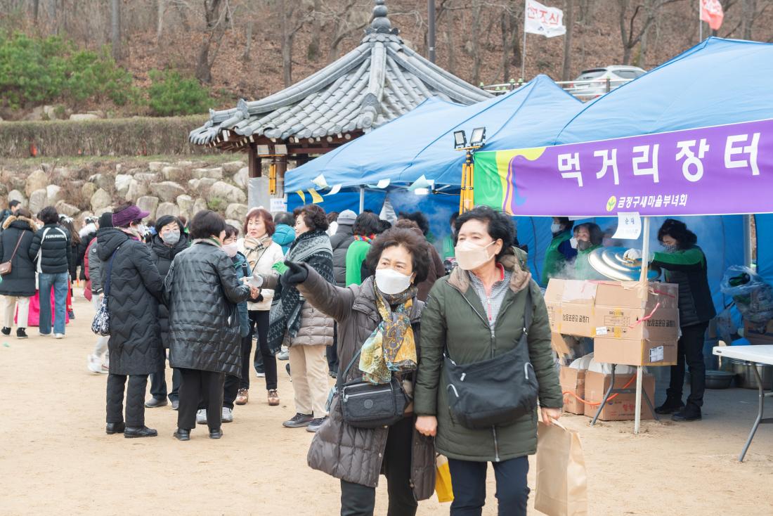 20240224_정월대보름 달집태우기 행사_부대행사_25.jpg