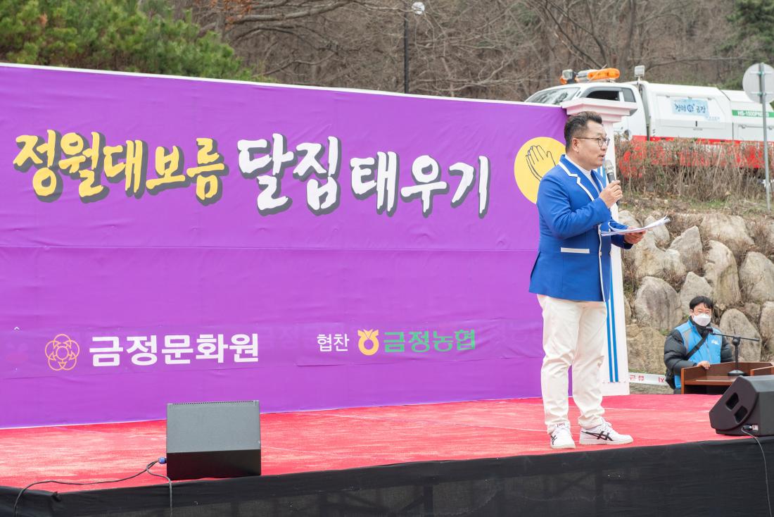20240224_정월대보름 달집태우기 항사_식전행사_15.jpg
