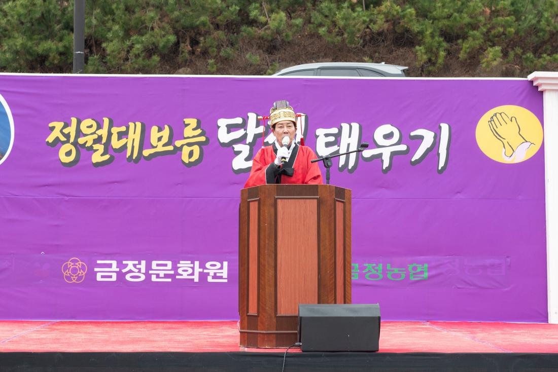 20240224_정월대보름 달집태우기 행사_개회식_5.jpg