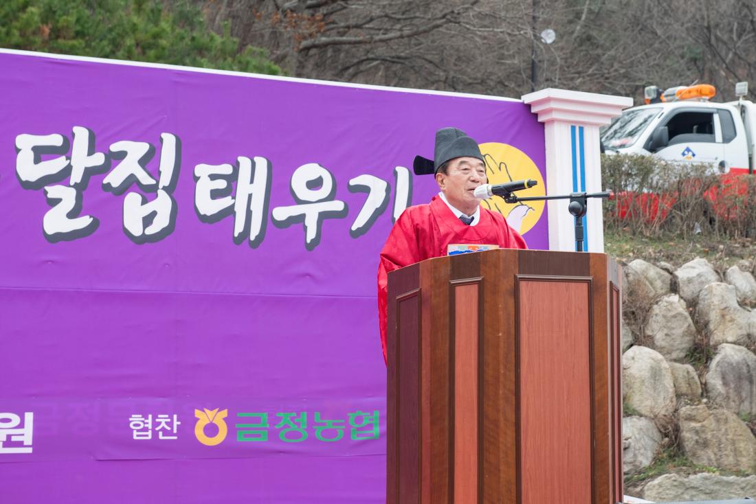 20240224_정월대보름 달집태우기 행사_개회식_7.jpg