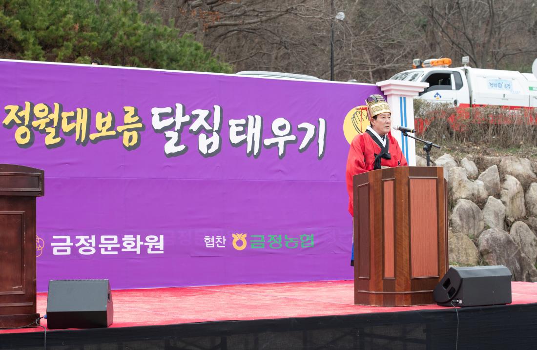 20240224_정월대보름 달집태우기 행사_개회식_3.jpg