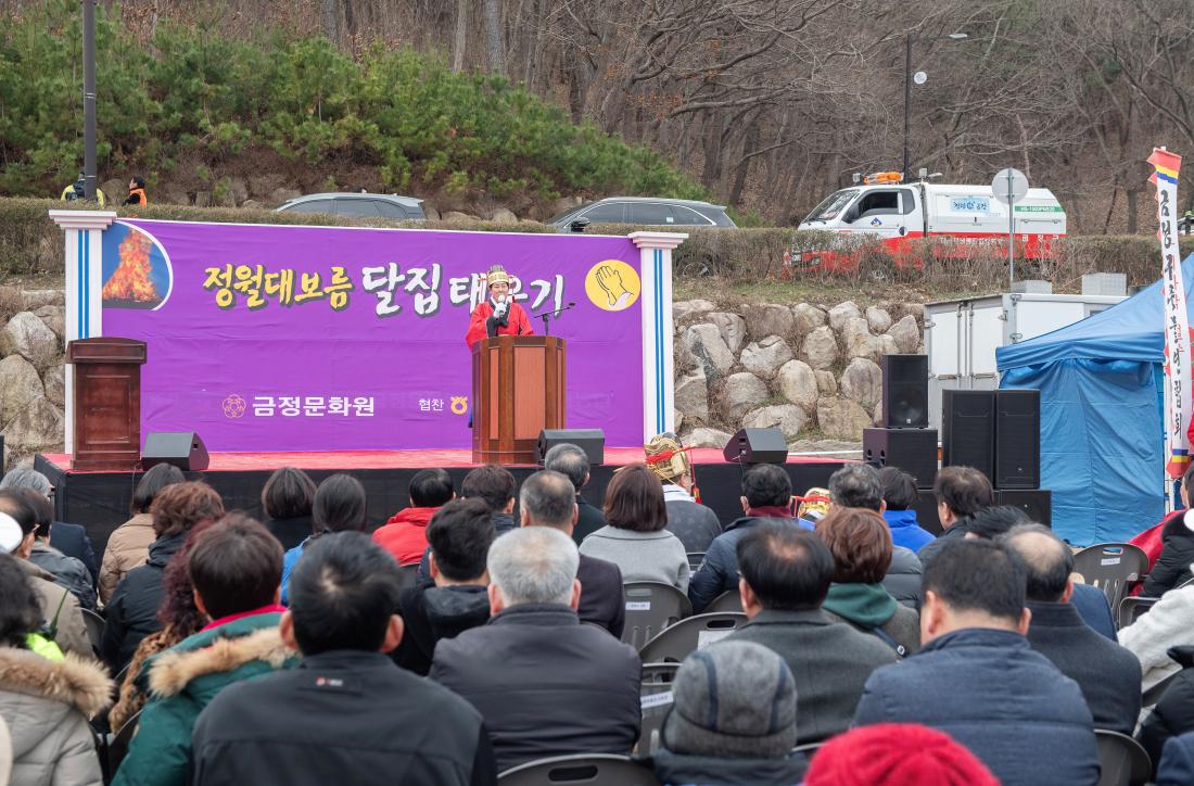 20240224_정월대보름 달집태우기 행사_개회식_1.jpg