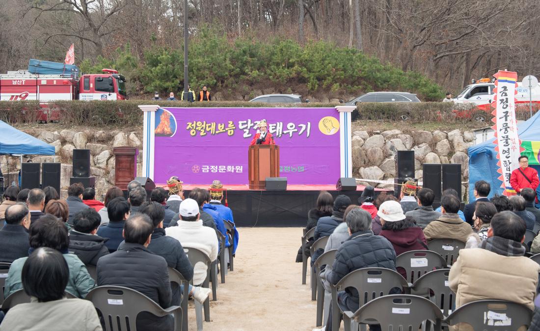 20240224_정월대보름 달집태우기 행사_개회식_6.jpg