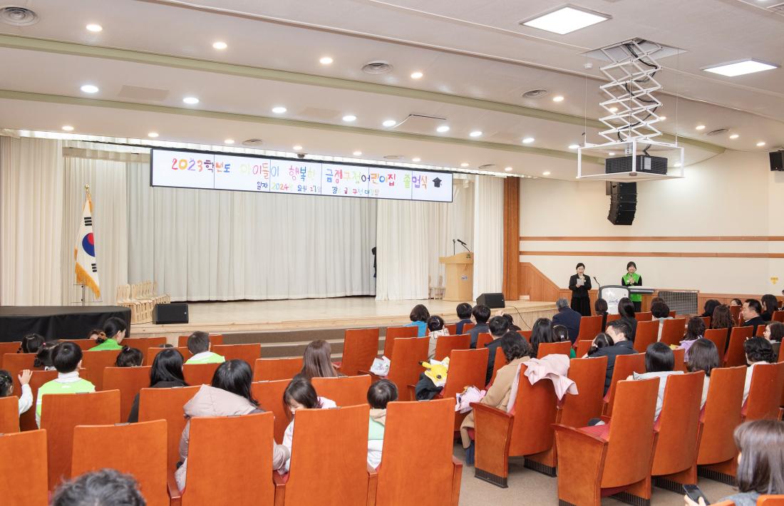 20240227_2023학년도 금정구청어린이집 졸업식_6.jpg