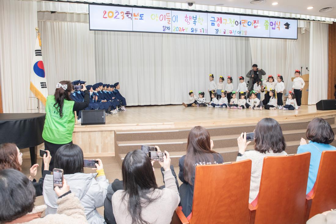 20240227_2023학년도 금정구청어린이집 졸업식_53.jpg