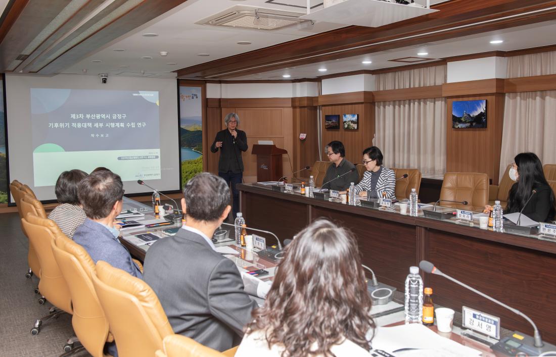 20240418_제3차 금정구 기후위기 적응대책 세부시행계획 수립 용역 착수 보고회_7.jpg