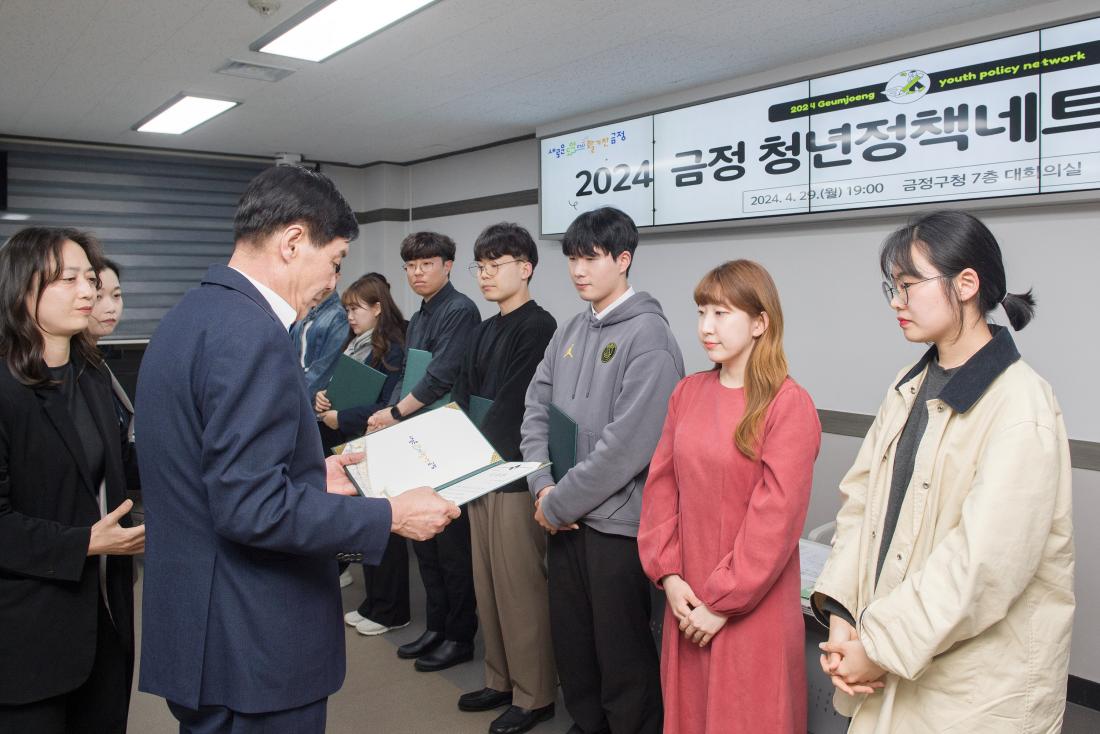 20240429_금정 청년정책네트워크 발대식_15.jpg