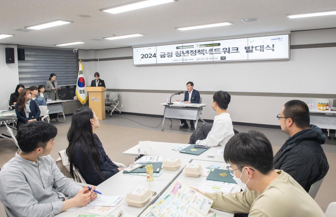 20240429_금정 청년정책네트워크 발대식_5.jpg