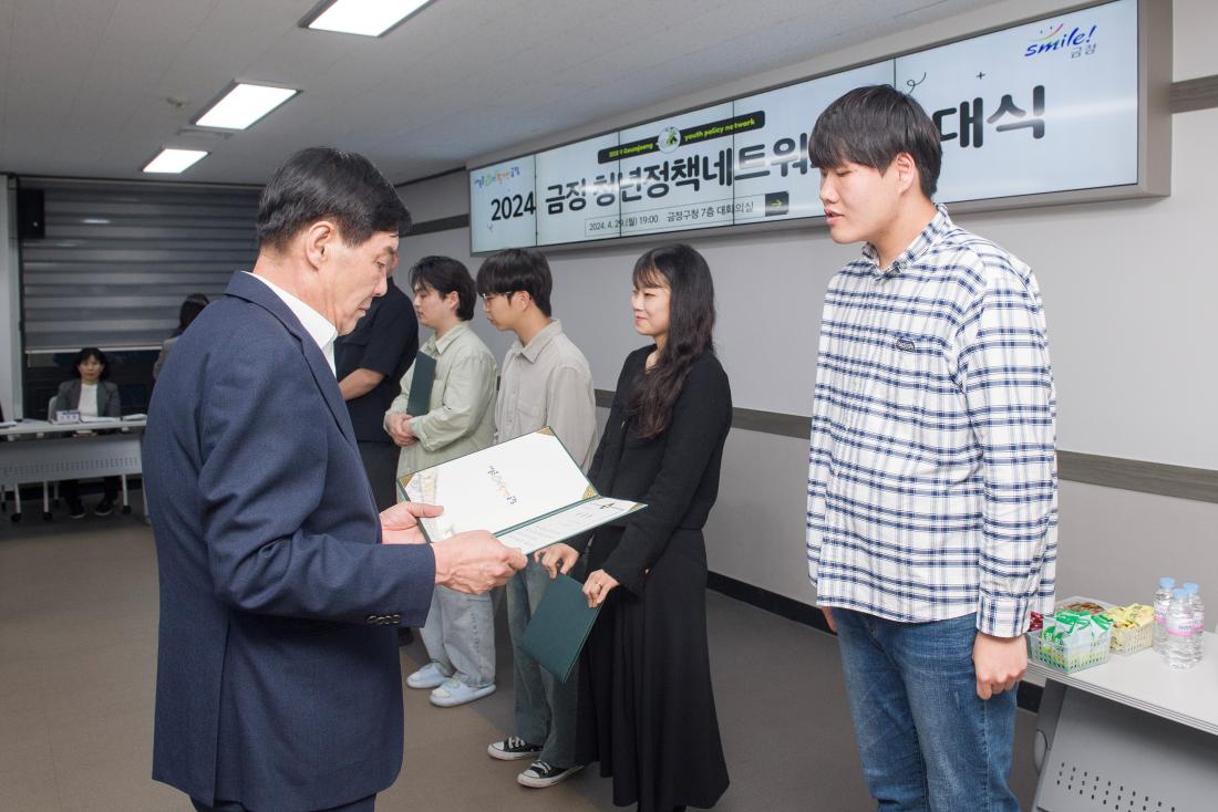 20240429_금정 청년정책네트워크 발대식_32.jpg