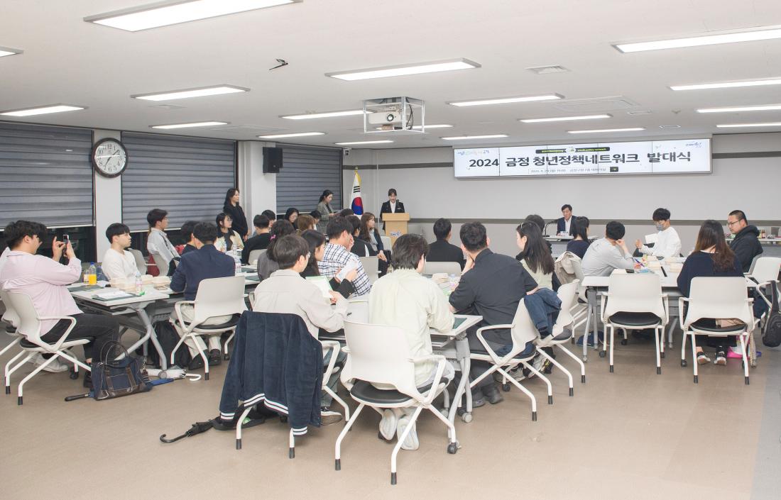 20240429_금정 청년정책네트워크 발대식_2.jpg