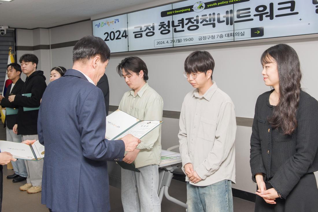 20240429_금정 청년정책네트워크 발대식_30.jpg