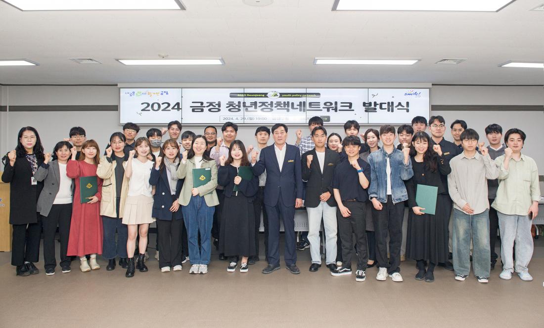 20240429_금정 청년정책네트워크 발대식_1.jpg