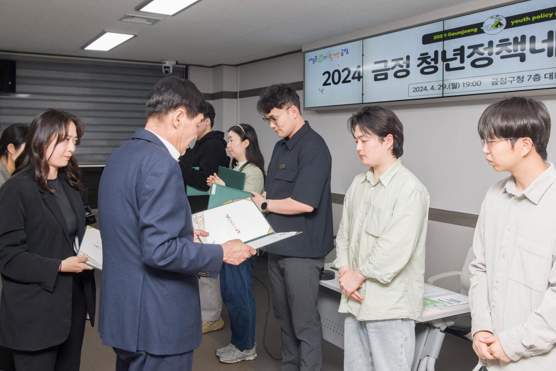 20240429_금정 청년정책네트워크 발대식_29.jpg
