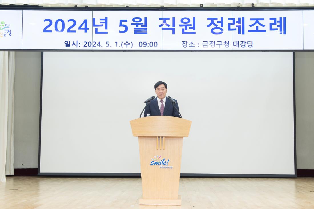 20240501_5월 직원 정례조례_34.jpg