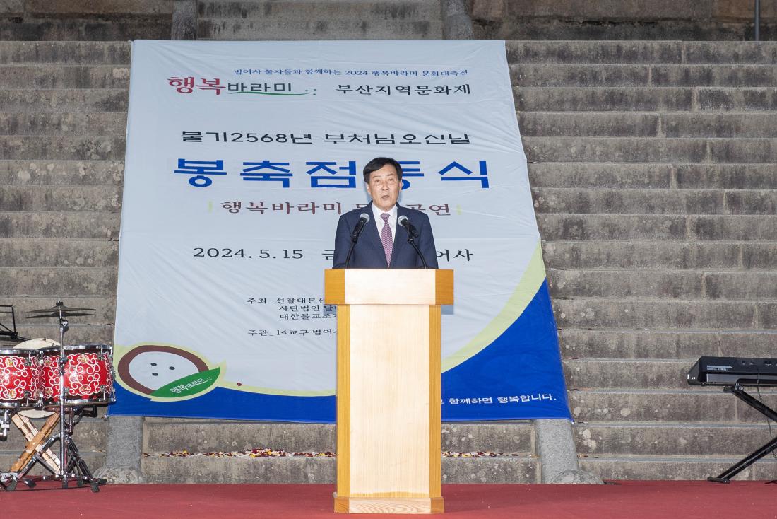 20240515_범어사 봉축점등식_10.jpg