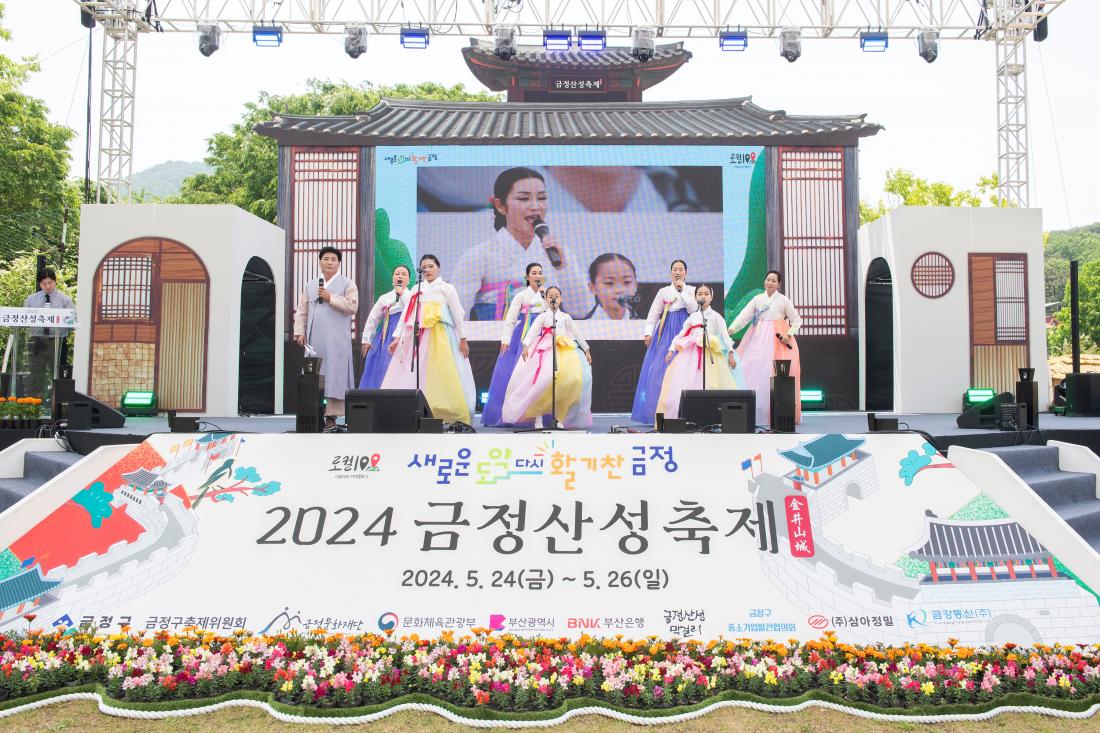 20240524_금정산성축제-금정산성 예술제_6.jpg