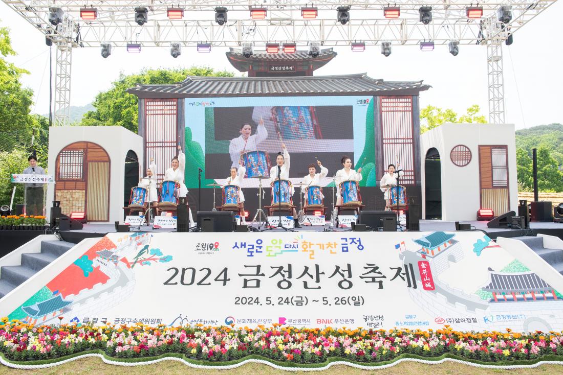 20240524_금정산성축제-금정산성 예술제_11.jpg