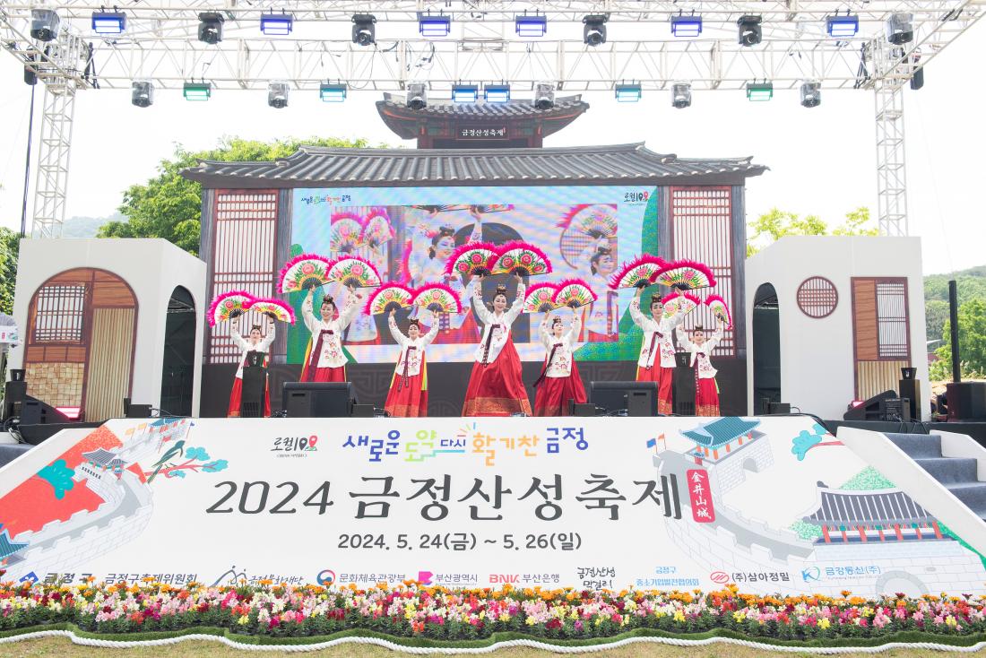 20240524_금정산성축제-금정산성 예술제_18.jpg