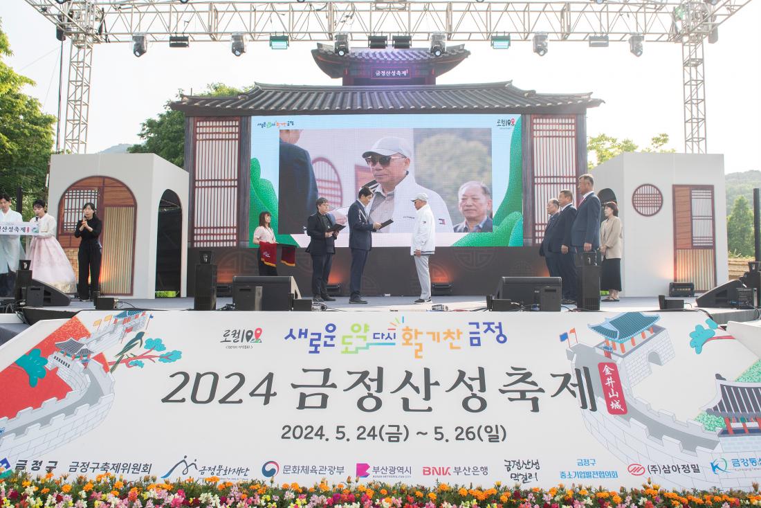 20240524_금정산성축제-향토봉사상 시상_1.jpg