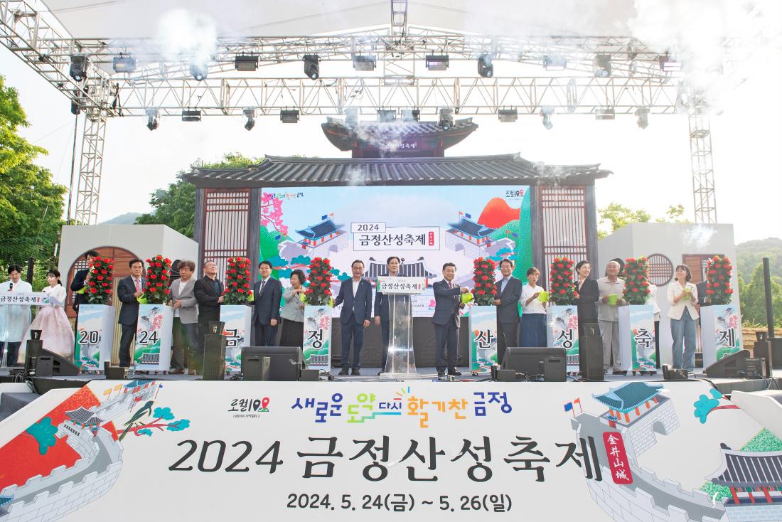 20240524_금정산성축제-개막식_1.jpg