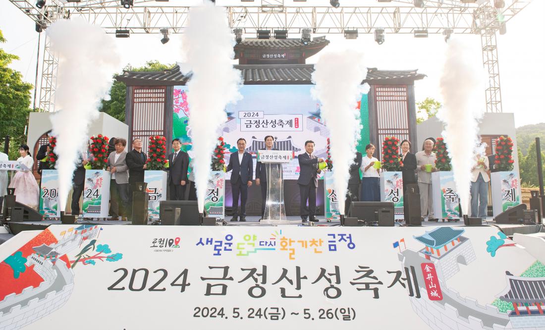 20240524_금정산성축제-개막식_15.jpg