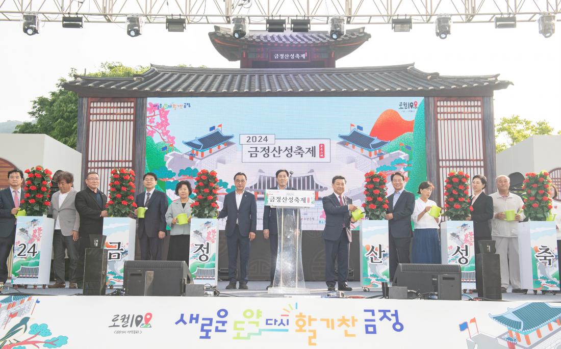 20240524_금정산성축제-개막식_16.jpg