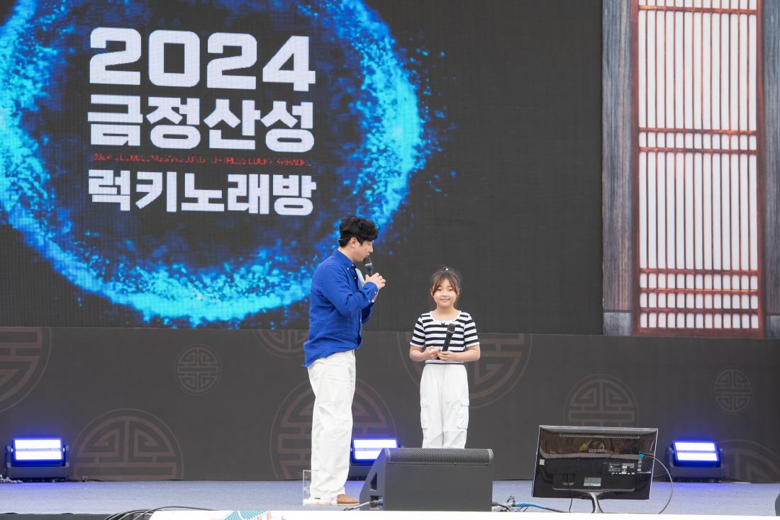 20240525_금정산성축제 2일차-럭키노래방 예선_7.jpg