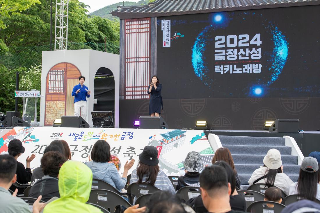 20240525_금정산성축제 2일차-럭키노래방 예선_4.jpg