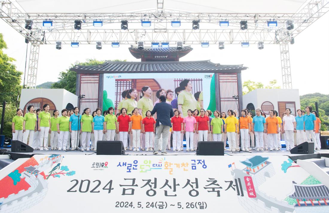 20240525_금정산성축제-산울림합창제_13.jpg