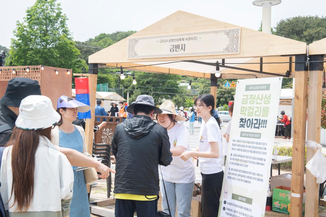 20240525_금정산성축제 둘째날_20.jpg