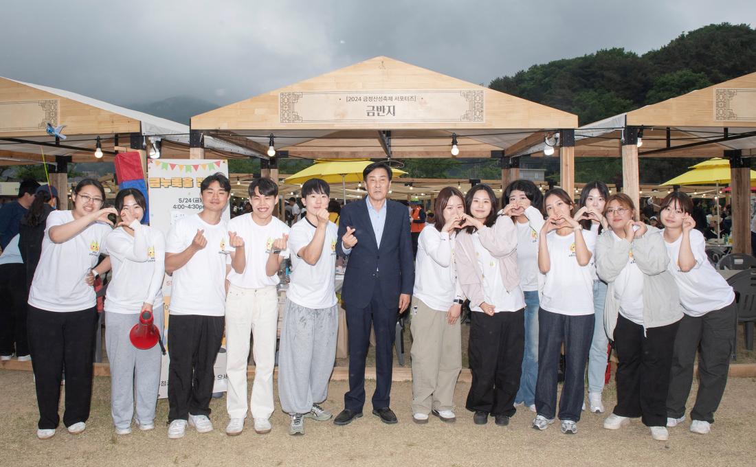20240526_금정산성축제-부스방문_8.jpg