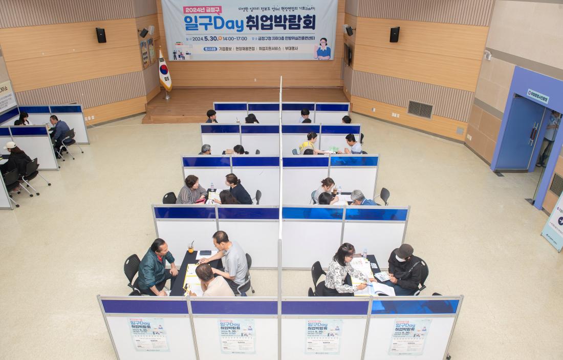 20240530_일구Day 취업박람회_1.jpg