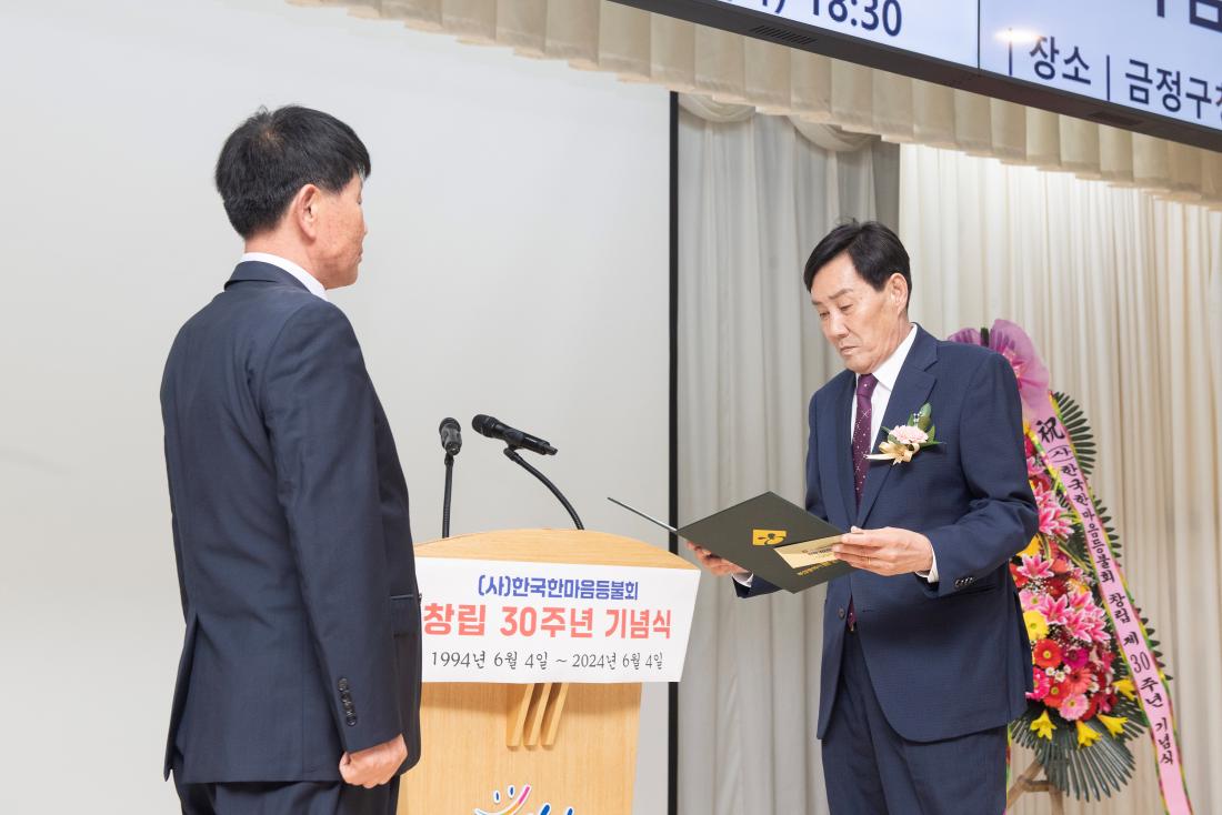 20240604_한마음등불회 창립 30주년 기념행사_2.jpg