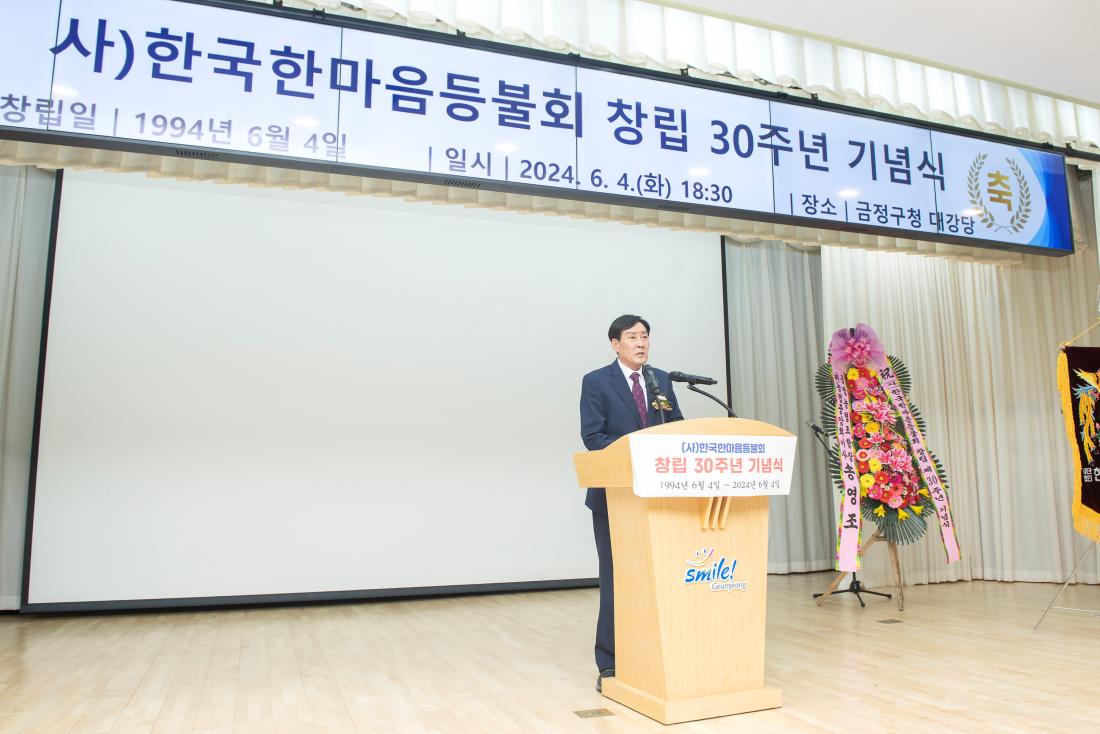 20240604_한마음등불회 창립 30주년 기념행사_7.jpg