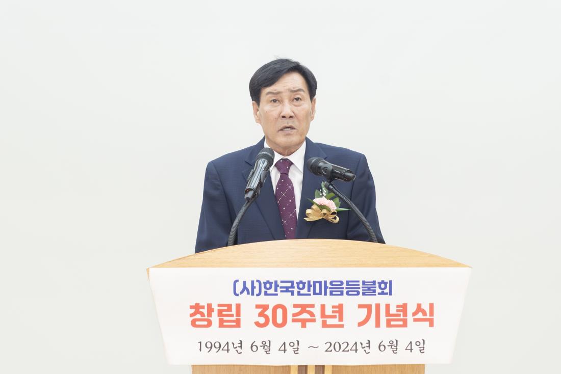 20240604_한마음등불회 창립 30주년 기념행사_8.jpg