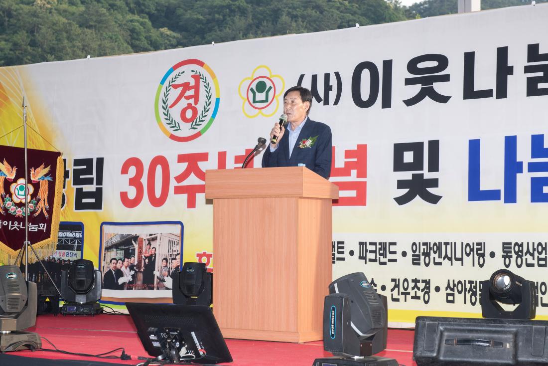 20240607_(사)이웃나눔회 창립30주년 기념식_1.jpg